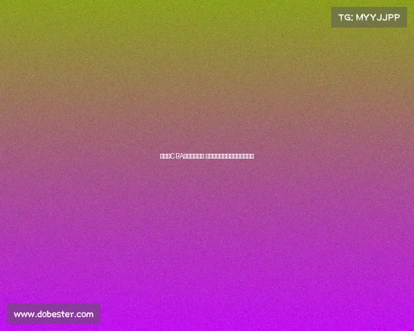 《精彩CBA比赛全程回放 精湛技术与激烈对抗尽在其中》